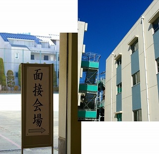 高校推薦入試