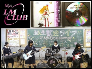 LM-CLUB 新歓ライブ＆CD