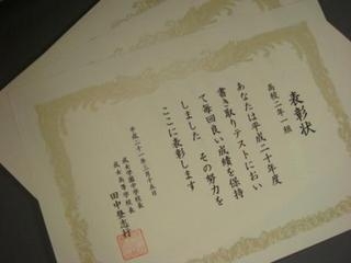 書き取りテスト