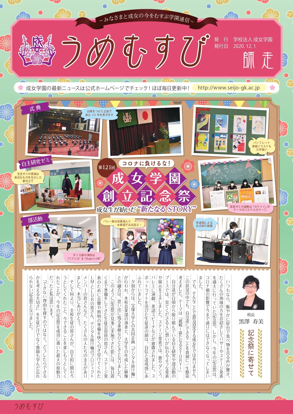 umemusubi_2020_12_design04_page-0001