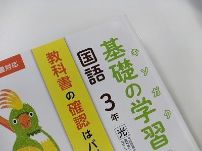 211005 中3国語　朝日