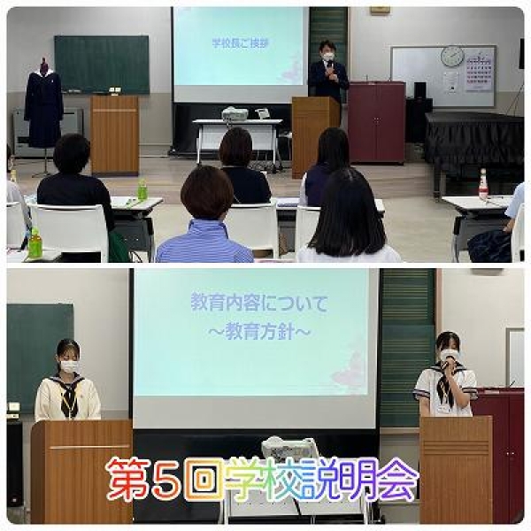 s-23-2.令和4年度第5回学校説明会20220903