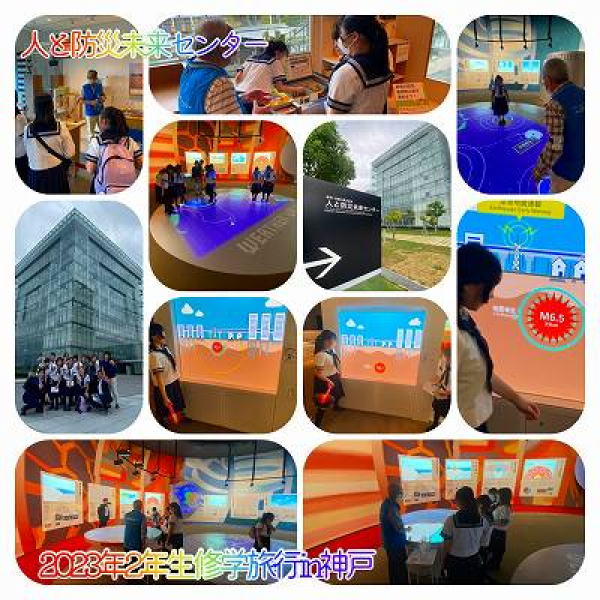 230908高校2年生修学旅行1日目　震災学習2 20230907