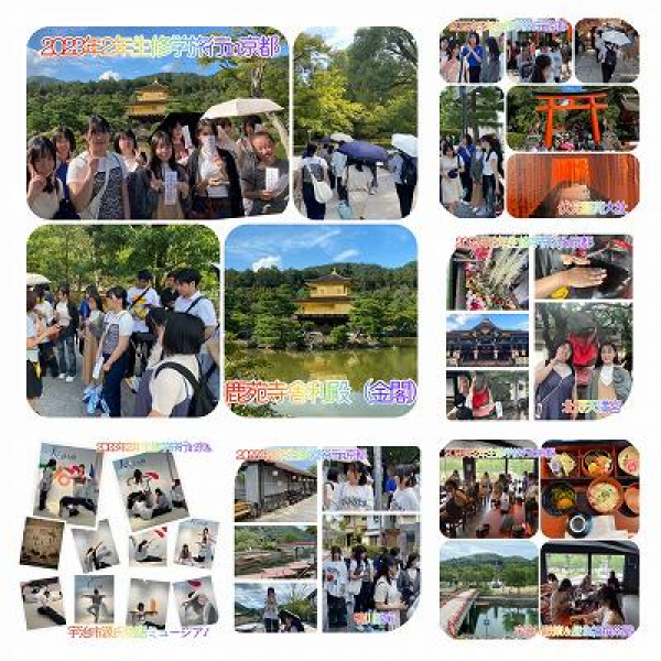 230912-2 .高校2年生修学旅行4日目京都文化遺産巡り20230910