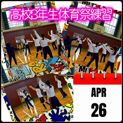 240617 3年生体育祭集団演技練習11