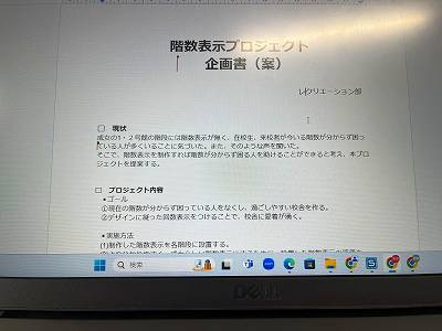 240621レク紹介