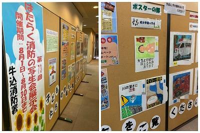 240816水上　はたらく消防の写生会