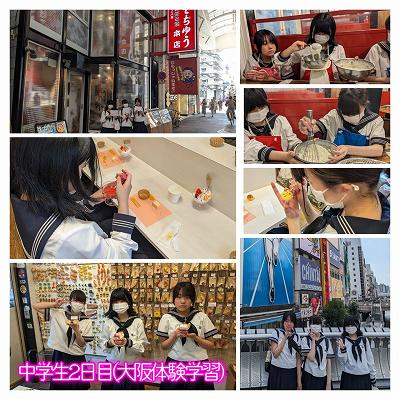 240909修学旅行中学2日目24