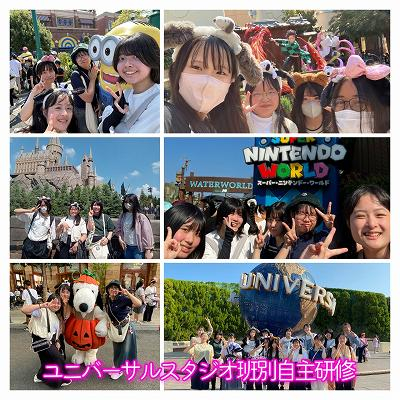 240909修学旅行中学2日目24