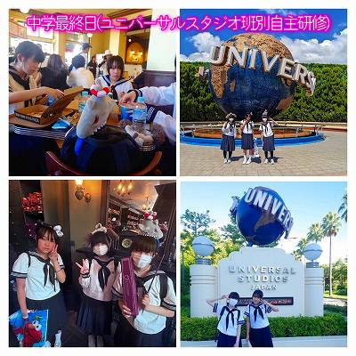 240910修学旅行中学3日目25