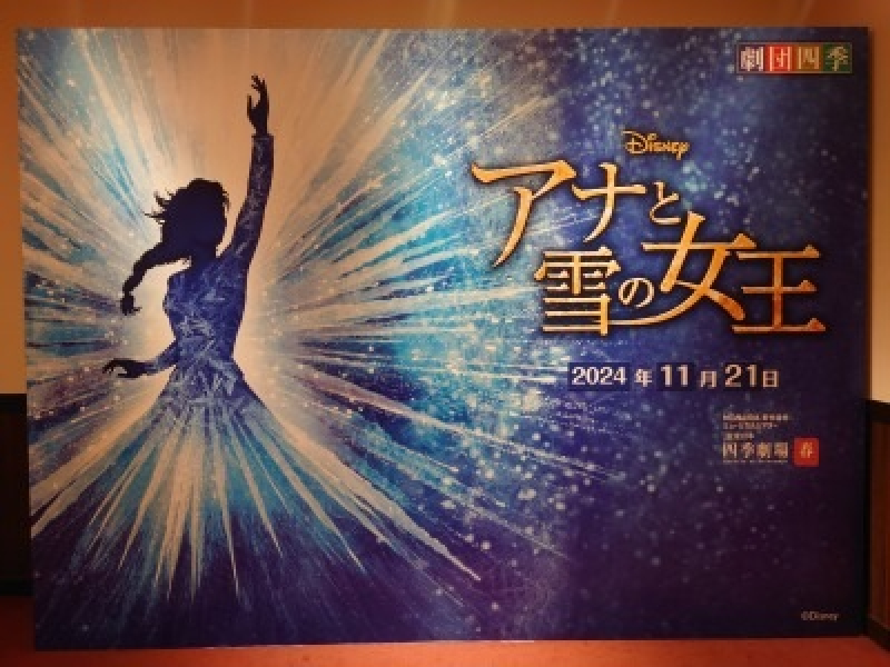 241126開演前　どんな舞台になるのかドキドキ