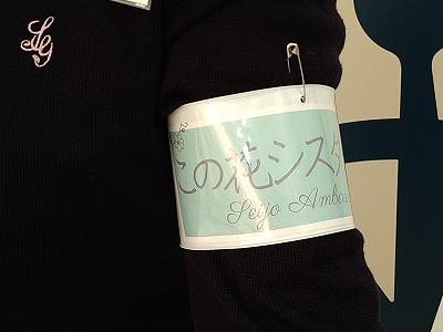 250322この花シスターズ始動