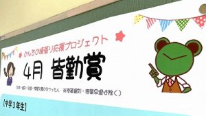 0509水上　生活委員